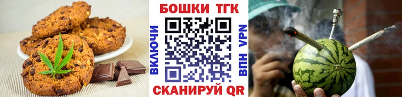 сколько стоит  Пойковский  Canna-Cookies конопля 