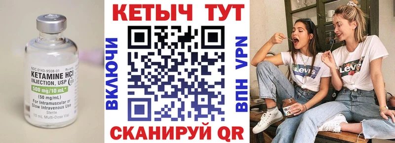 где найти наркотики Пойковский Кетамин VHQ